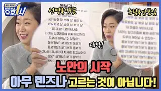 노안, 아무 렌즈나 고르는 것이 아닙니다! ⬅ 돋보기 구매 전에  꼭 봐야할 영상 여기 클릭!!!