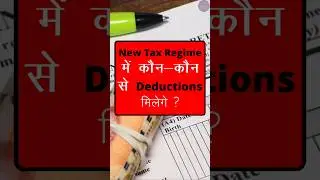 Deduction and Exemption in NEW TAX REGIME | New Tax Regime Deductions | Deduction in New Tax Regime