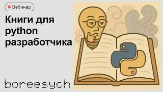 Книжная полка разработчика в эпоху интернета и искусственного интеллекта