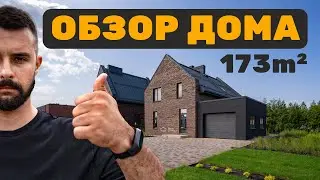 ОБЗОР ДОМА 173КВ.М | КП ЕВРОПА | ВМ СТРОЙ