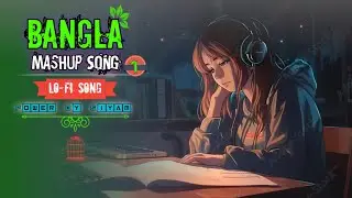 Bangla Mashup Song (1)🫰🌸  Lo-Fi Song  for  [slowed &reverb ] Mxlofi99#lofi#song#lofisong #lofihiphop