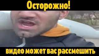 что ты несешь? я несу радость. А я несу линолеум бл*ть!