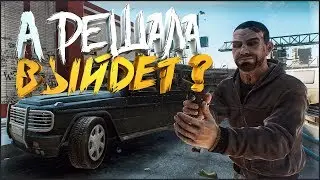 Escape from Tarkov | А РЕШАЛА ВЫЙДЕТ? | День 2 🔥