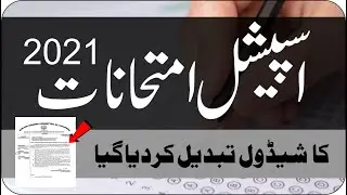 intermediate special exam 2021 new schedule | matric special exam 2021 | admission special exam 2021