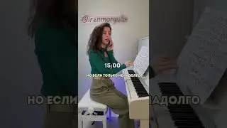 Один день из жизни пианиста