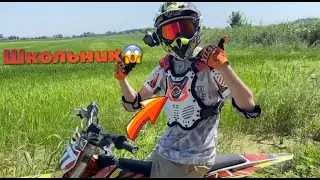 УЧУ ШКОЛЬНИКА КАТАТЬСЯ на КТМ 85sx. Чуть не УПАЛ!