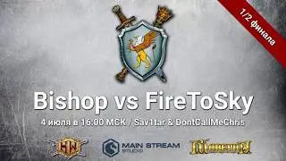Heroes III. Герои 3. СНГ онлайн. Bishop vs FireToSky, 1/2 финала, игра №2