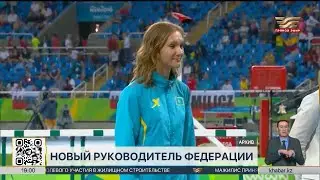 Ольга Рыпакова стала президентом Федерации легкой атлетики