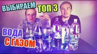 Обзор Вода в бутылках...Алматы