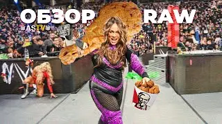 ГЮНТЕР ПРОИГРАЛ ТИТУЛ? (Обзор RAW 19/02/24)