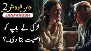 Janfarosh 2 Ep 15 | The girl told truth to her father | Roxen Original | Janfarosh 533 | Ali Novels