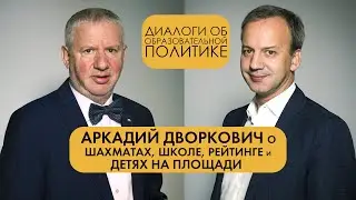 Шахматы: мышление, а не урок