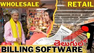 Retail & Wholesale Billing Software Telugu  | Discount ,Barcode | Retil Master