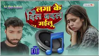 #video_-_लगा_के_दिल_बदल_गईलू_#Vikash_Rao_Bewafai_#Sad_Song___Laga_Ke_Dil_Badal_New_Dj_Song_Remix2024