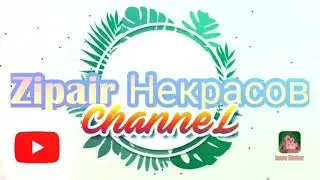мой интро версия 2.0