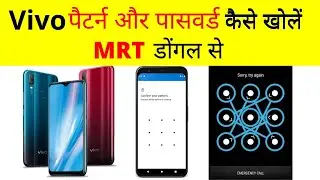 Vivo Y11 Pattern Lock Password Lock Remove in one click with Mrt Dongle