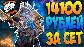 ЛУЧШИЙ СЕТ NO[O]NE  ЗА 14100 РУБЛЕЙ В VIRTUS PRO| НО ВАН 2017 ИНТЕРНЕШНЛ | ДОРОГИЕ СЕТЫ В ДОТЕ 2