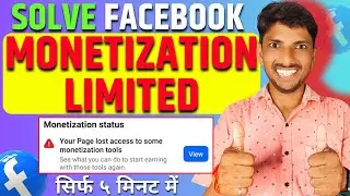 YOUR PAGE LOST ACCESS TO SOME MONETIZATION TOOLS | LIMITED ORIGINALITY OF CONTENT | FACEBOOK 2025