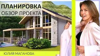 Планировка загородного дома. Обзор проекта | Разные варианты планирования дома.