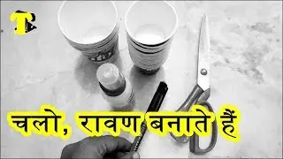 How to make Ravana from paper cups || चलो, रावण बनाते हैं