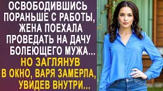 Освободившись пораньше с работы, жена поехала проведать мужа на даче. Но заглянув в окно...