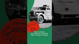 Транспортные грузоперевозки 1920-х годов. Что это было? #факты  #history #auto  #история #интересно