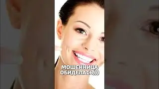 Как разозлить мошенника за 10 секунд