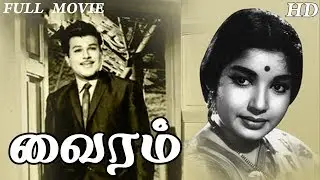 Vairam Full Movie HD | Jaishankar | Jayalalitha | M.R.R.Vasu | S.A.Ashokan | Thengai Srinivasan