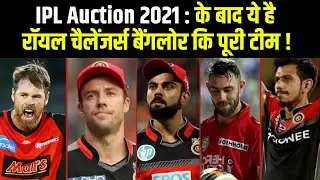 This Will Be The Team Of RCB In IPL 2021 | RCB Full Squad In 2021 | RCB Team In IPL 2021