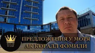 Предложения для души у самого моря АК 