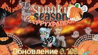\\👻°ХЕЛЛОУИНСКОЕ ОБНОВЛЕНИЕ°🎃🍬// v. 0.108.0 в \\Pony Town\\