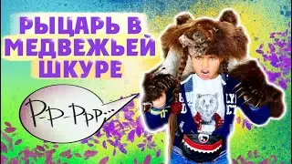 РЫЦАРСКИЙ ТУРНИР И ЯРМАРКА МАСТЕРОВ В БОЛГАРЕ //Кира Романова путешествует с друзьями
