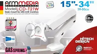 Настольный кронштейн для мониторов ARM MEDIA LCD-T21w