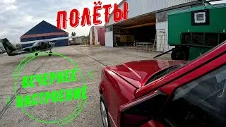 Полёты на закате под музыку