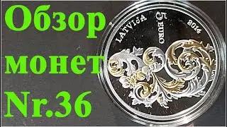 Латвия, монета 5 евро☝ серебро🔥 барокко Курземе  