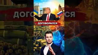 The US and Ukraine have reached an agreement, so what does Russia get out of this?