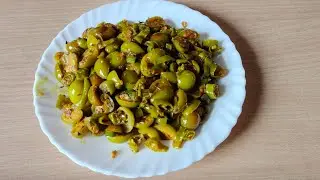 करौंदे और हरी मिर्च की सब्जी । करौंदे की जटपट बनने वाली सब्जी।5 मिनिट में बनेगी स्वादिष्ट सब्जी।