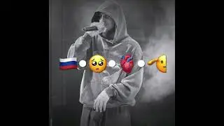 🇷🇺 • 🥺 • 🫀• 🫡