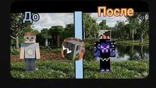 как поменять скин в (craftsman) Minecraft обновление.