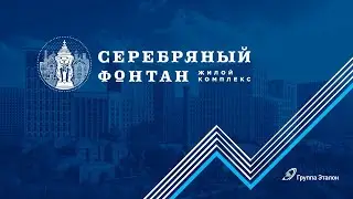 ЖК «Серебряный фонтан». Ход строительства. Январь 2021