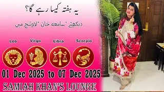 Weekly Horoscope ||Leo | |Virgo | |Libra | |Scorpio | 01 Dec  2025  to 07 Dec 2025