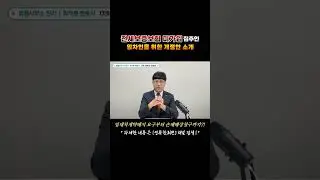 전세보증보험 미가입한 집주인한테 전세사기 당했을 때 대처방법 ! #전세보증보험 #전세사기 #부동산유튜브