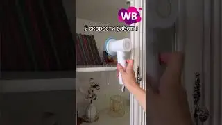 Массажёр для тела и дома на валберис 