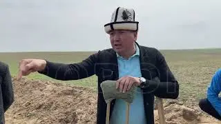 ЖАНЫКУЛОВ Авган ИШКЕРГЕ берилген 300гектар ЖЕРГЕ барды