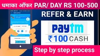 paytm refer and earn 100 | paytm refer and earn kaise kare | how to refer paytm app and earn