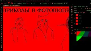 Учусь рисовать на Графическом Планшете и [Рисуем приколы в Photoshop]