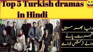 Top 5 Turkish Dramas 😀 Famous Actors