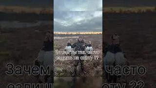 #охотанагуся #гуси #hunting #мем #весенняяохота #goose #гусь #duck #дичь #лоси #охота2024
