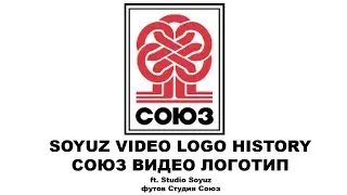 Soyuz Video Logo History (ft. Studio Soyuz)/История логотипа Союз Видео (при участии Студии Союз)