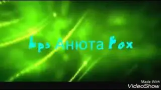 Интро для Lps Анюта Fox